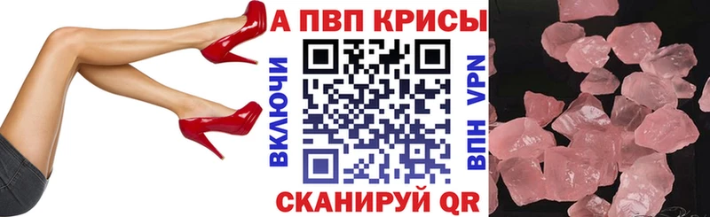 ссылка на мегу ССЫЛКА  где найти   Называевск  A PVP Crystall 