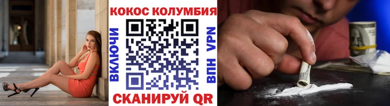 КОКАИН FishScale Называевск