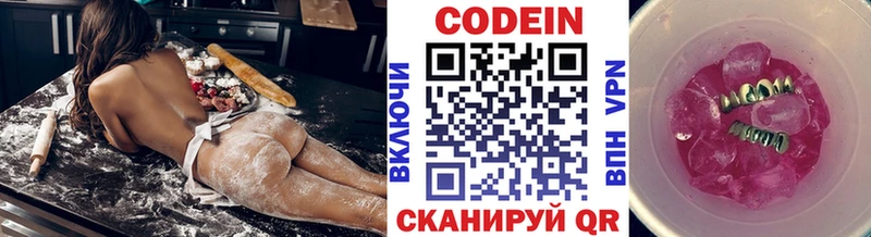купить   Называевск  Кодеин Purple Drank 