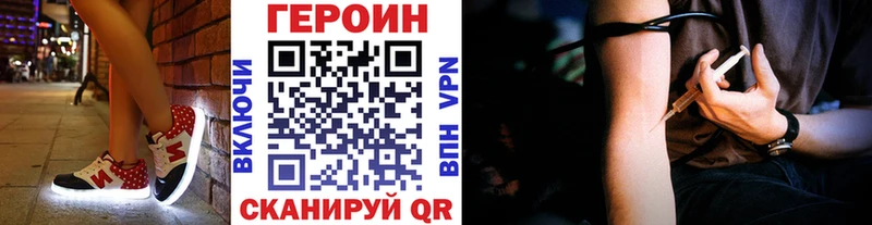 закладка  Называевск  Героин гречка 