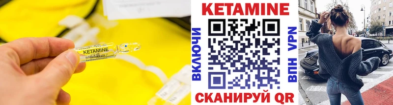 где купить наркотик  Называевск  Кетамин VHQ 