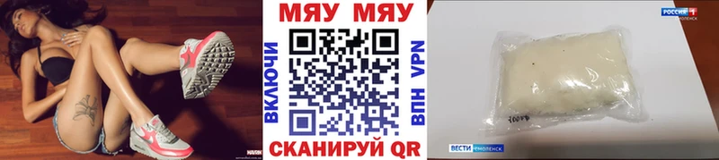Мефедрон mephedrone  цена наркотик  Называевск 